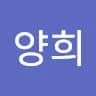 양***유