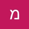 מ***r