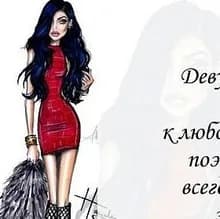 Б***а