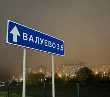 П***я