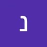 נ***ר
