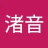 渚***ン