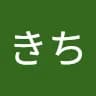 き***ん