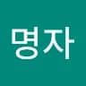 사***소