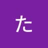 た***尾