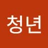 이***년
