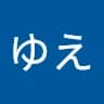 ゆ***原