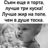 Б***а