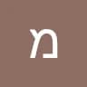 מ***ן