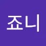 죠***소