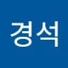 경***송