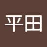 建***田