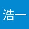 浩***田