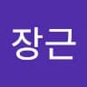 장***손