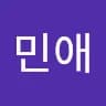 민***최