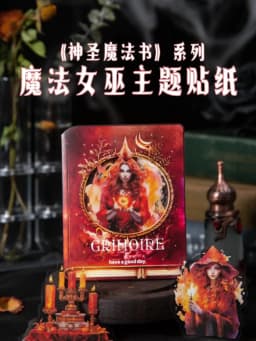JIANWU 40 Sheets Sacred Grimoire Series Vintage Magic Witch Material Decor PET Sticker Creative DIY Journal Collage Stationery