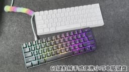 Teclado RGB Gamer 60% Keyboard Ergonomic Mini PC White Computer Keyboard Portable Backlit USB Wired Black Clavier Ordinateur