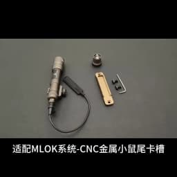 M/K 20mm Rail Mount Surefire M600 M300 Scout Light Flashlight ST07 Pressure Pad Switch Accessories for 20mm Picatinny Rail