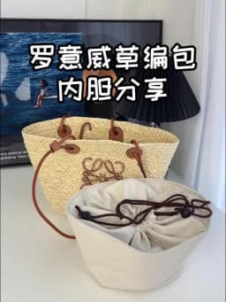 Drawstring Bag Organizer Insert Three-dimensional for Basket Picotin Straw Woven Bag Support Inner Liner Orderly Bags Accessorie