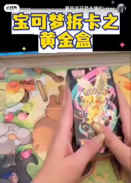 New Hot Pok TCG l M2a JP Edition Trading Collectible Cards Toy Blind Box Mega Dream EX Golden Box Booster Pack Birthday Gift
