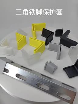 PVC Foot Cover Triangle Angle Iron Foot Rubber Pad Non-Slip Shelf Furniture Feet Leg Pads Floor Protector Black White Yellow
