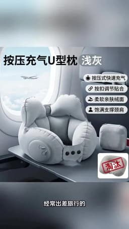 Hot Sale Portable Crown Inflatable U Neck Pillow Anti Tilt Headrest Soft Travel Sleeping Cushion For Driving Business Trip