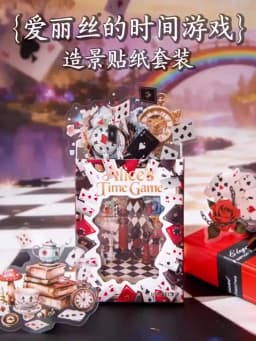 Mr. Paper 100-Sheet Fantasy Wonderland Theme 3D Scene Stickers DIY Journal & Photo Album Collage Decorations Scenery Sticker Set