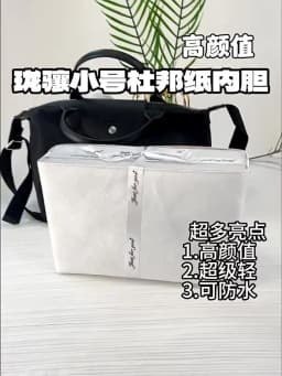 Bag Organizer Insert For Longchamp Energy Small Medium Mini Dupont Paper Support Insert Inner Bag Accessories