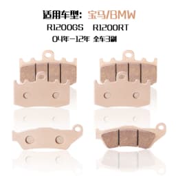 Motorcycle Front Rear Brake Pads for BMW R 1200GS R1200GS Adventure R1200R R1200RS R 1200 RT 1200 RS R 1200 GS