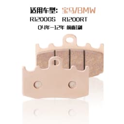 Motorcycle Front Rear Brake Pads for BMW R 1200GS R1200GS Adventure R1200R R1200RS R 1200 RT 1200 RS R 1200 GS
