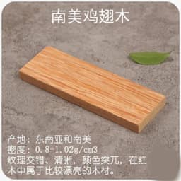1piece Blanks Wood for DIY Knife Handle Patch Material DIY Wooden Handicraft Material 120x40x10mm