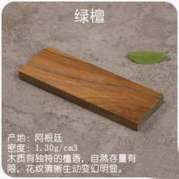1piece Blanks Wood for DIY Knife Handle Patch Material DIY Wooden Handicraft Material 120x40x10mm