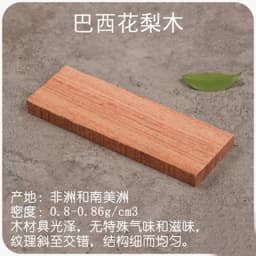 1piece DIY Knife Handle Material Various Kinds of Wood for Handicraft Materials 120x40x10mm