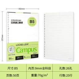 Japan KOKUYO Campus Macaron Note Book A5 B5 Loose Leaf Inner Core 50/100 Sheets Notebook Blank Dotted Line Student Stationery