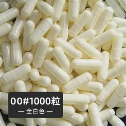 1000pcs Size 00# Empty Gelatin Capsule Empty Hard Gelatin Capsule Clear Kosher Gel Medicine Pills Vitamins Joined Vegan Capsules