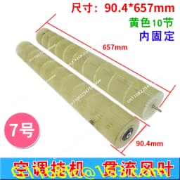 Air conditioning cross-flow fan blade fan wheel universal 1.5/2/3/2.5 P internal machine hanging roller fan accessories