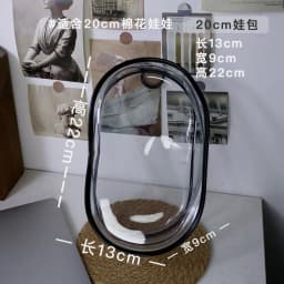 20cm Plush Doll Display Out Bag Transparent Thicken Cotton Doll Outing Dustproof Storage Pouch Keychain Mini Bag Accessories