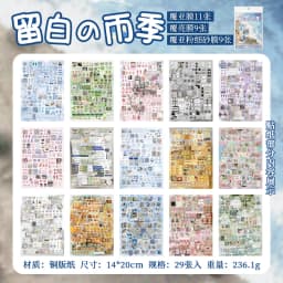Memories Theme Die-Cut Sticker Book 29 Sheets for Scrapbooking Journal DIY,Planner Collage Diary Decoration Supplies