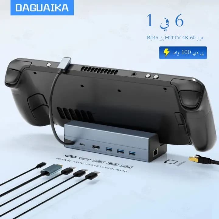 Steam Deck Dock 6 in 1 Steam Deck/Rog Ally 2023 Docking Station Stand 3*USB 3.0 HDTV 4K@60Hz Gigabit Ethernet PD 100W Hub