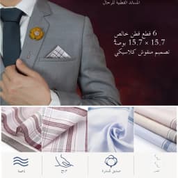 38cm/14.9in Soft Cotton Men's Handkerchief Classic Striped Pattern Multicolor Options Stylish Men's Accessory