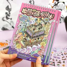 Mr Paper 6.0 Micro Scene Sticker Book 45pcs 3D Miniature House Diorama DIY for Scrapbooking Journal Craft Decorations Supplies