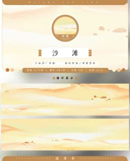 Jiangyueling #13 Rain Snow, Grass, sand, beach water, Ancient Style Scenic Collage pet Washi Tape