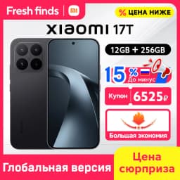 Global Version Xiaomi 17T 5G Smartphone 6500mAh 67W Charging 6.59' Eye-care Display MTK Dimensity 8500-Ultra 50MP Leica Camera