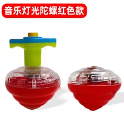 Simulation Conch Flashing Spinning Top Gyro Light Up Toy Kids LED Music Gyroscope Launcher Rotating Fun Birthday Party Favors
