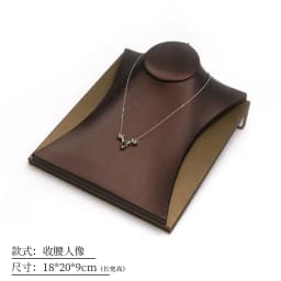 Brown Pu Leather Jewelry Display Stand Ring Earrings Necklace Pendant Bracelet Storage Display Stand