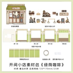 Mr. Paper Open a Shop Material Pack 25 Sheets - 3D Composite Cottage Materials, Journal Store Diorama, Creative Decor Supplies