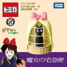 Takara Tomy Dream Tomica Ghibli Castle In The Sky Tigermos Spirited Away Unabara Electric Railway Porco Rosso Savoia S.21F Toys