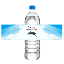 30pcs Custom Bar Mitzvah Water Bottle Labels Stickers Personalise Bat Mitzvah Tefillin Jewish Party Sticker Hebrew Any Language