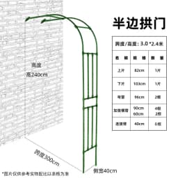 Half Arch Rack for Climbing Plants Outdoor Garden Support for Clematis or Roses Durable Grape Vine Holder Vegetable Grow System