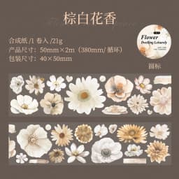 Journal GO 5x200cm Exquisite Rose Flower PET Tape Collage Material DIY Photo Frame Notebook Scrapbooking Decor Masking Tape